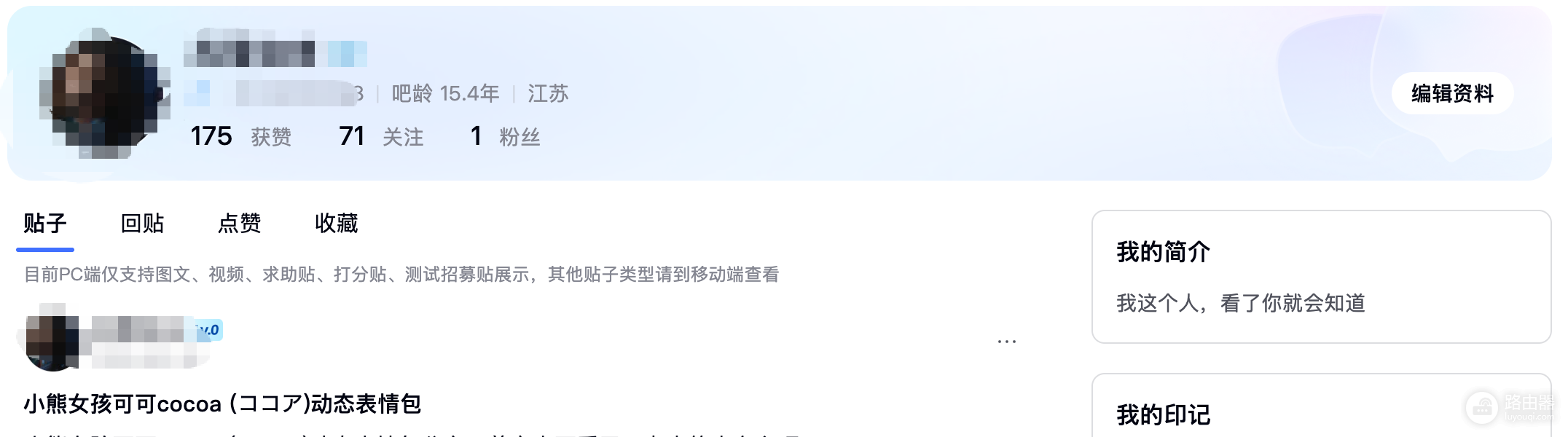 百度贴吧网页版入口网址 百度贴吧在线登录入口