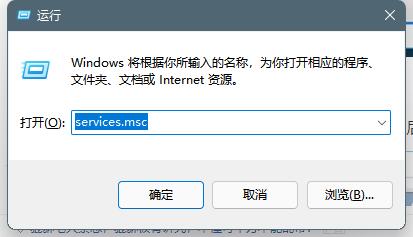 Win11音频服务未运行解决方法