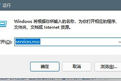Win11音频服务未运行解决方法
