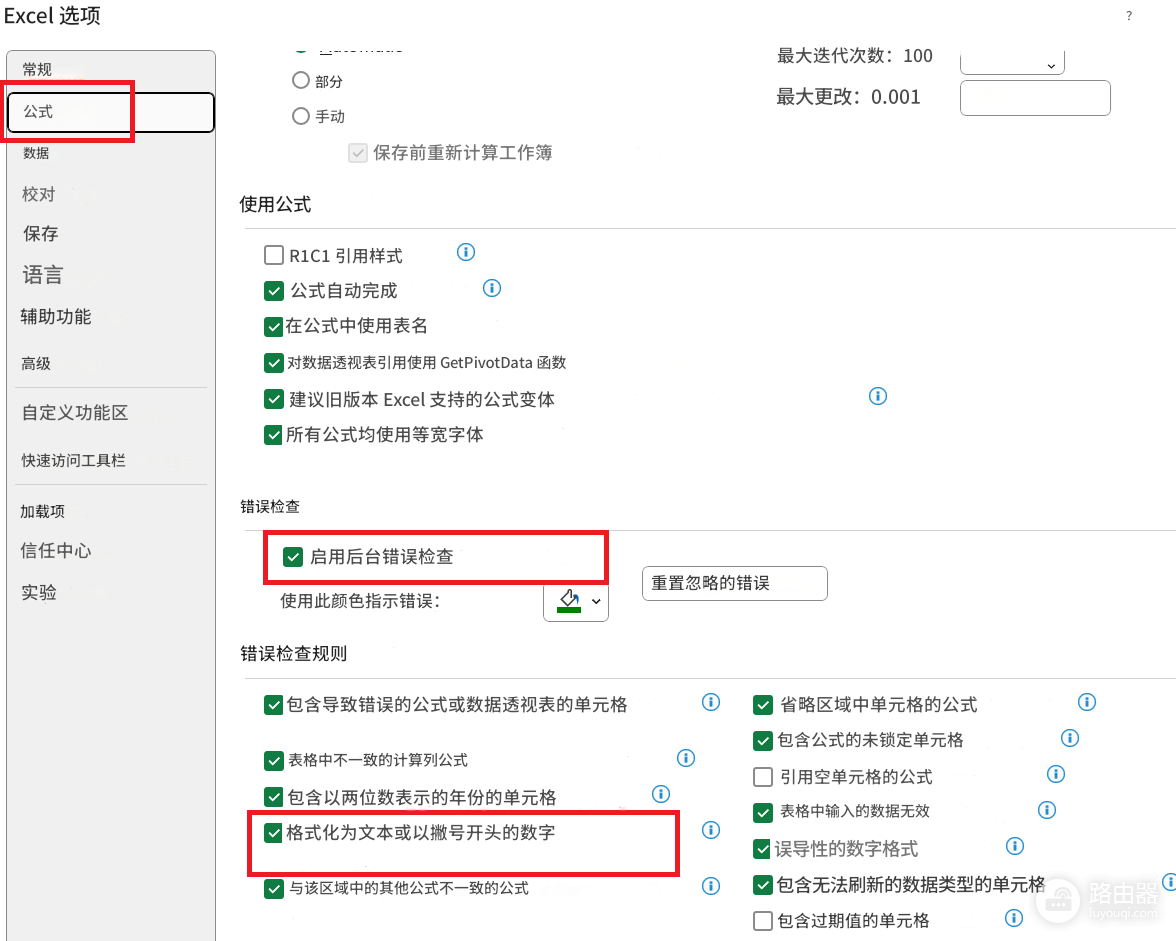 excel转换为数字无法批量处理怎么办?专业增强版2021修复教程