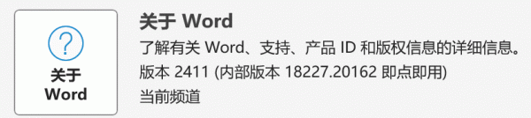 Microsoft Office版本滞后且无法更新的解决方法