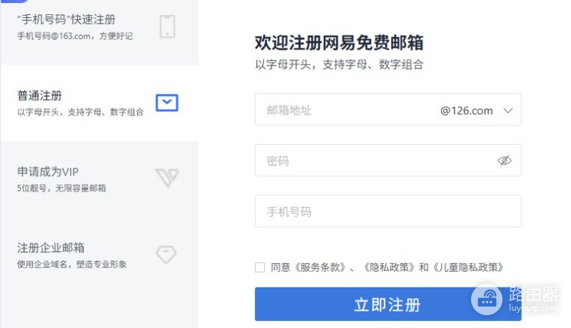 126邮箱登录入口网址 126免费邮箱注册登录入口