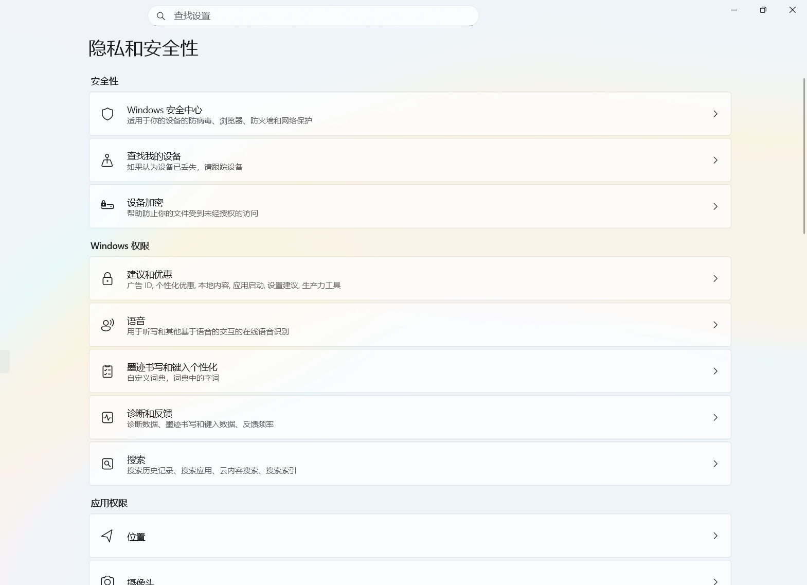 win11隐私与安全常规选项不见了？设置项显示缺失解决方法