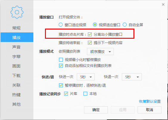 迅雷影音5.0老版本