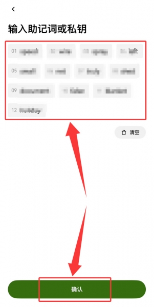 TP钱包迁移到OKX钱包教程,图解助记词导入完整流程2026最新版