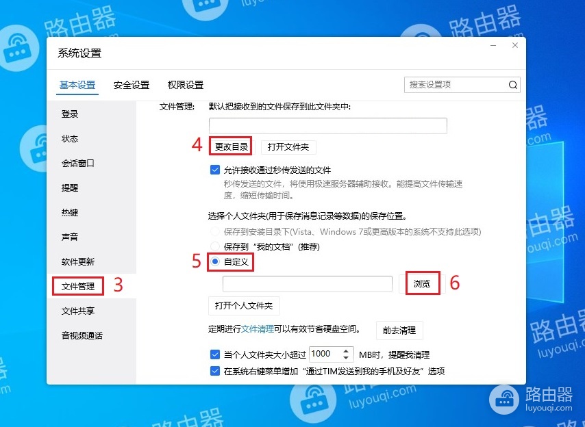 windows系统中怎么更改下载默认路径