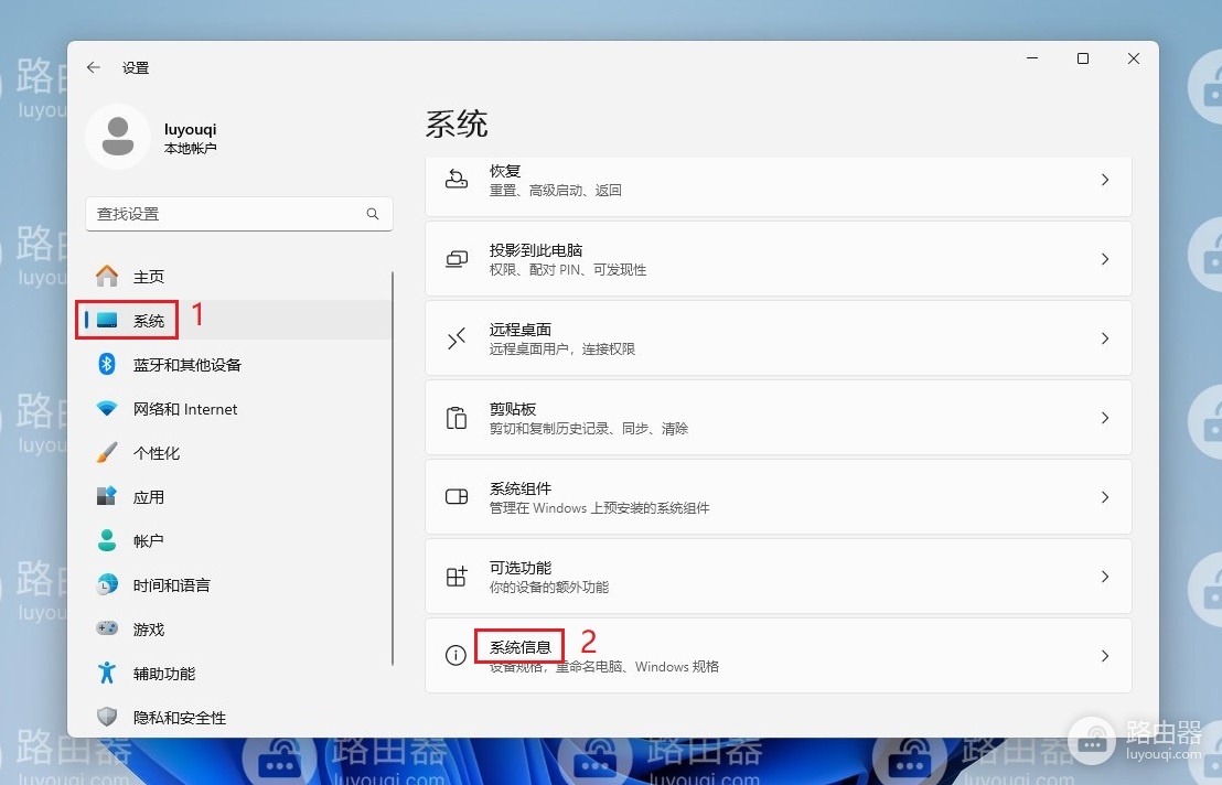 win11系统怎么查看电脑配置