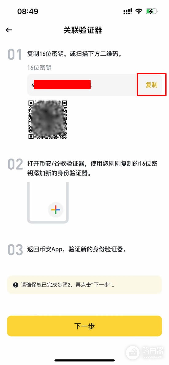 中国大陆币安App怎么做安全设置?新手必做教程