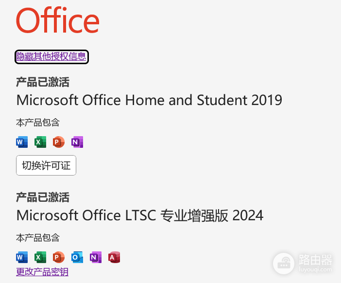 onenote总是显示账户错误怎么办?学校账户登录反复失效解决方法