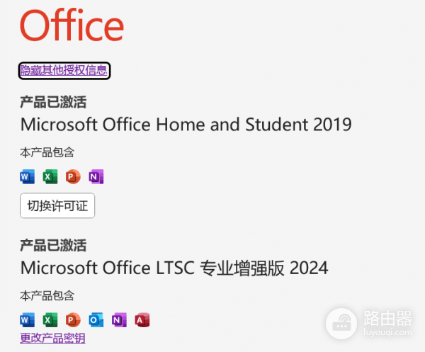onenote总是显示账户错误怎么办？学校账户登录反复失效解决方法