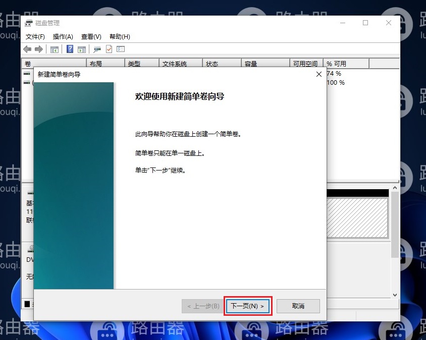 电脑中c盘和d盘怎么合并