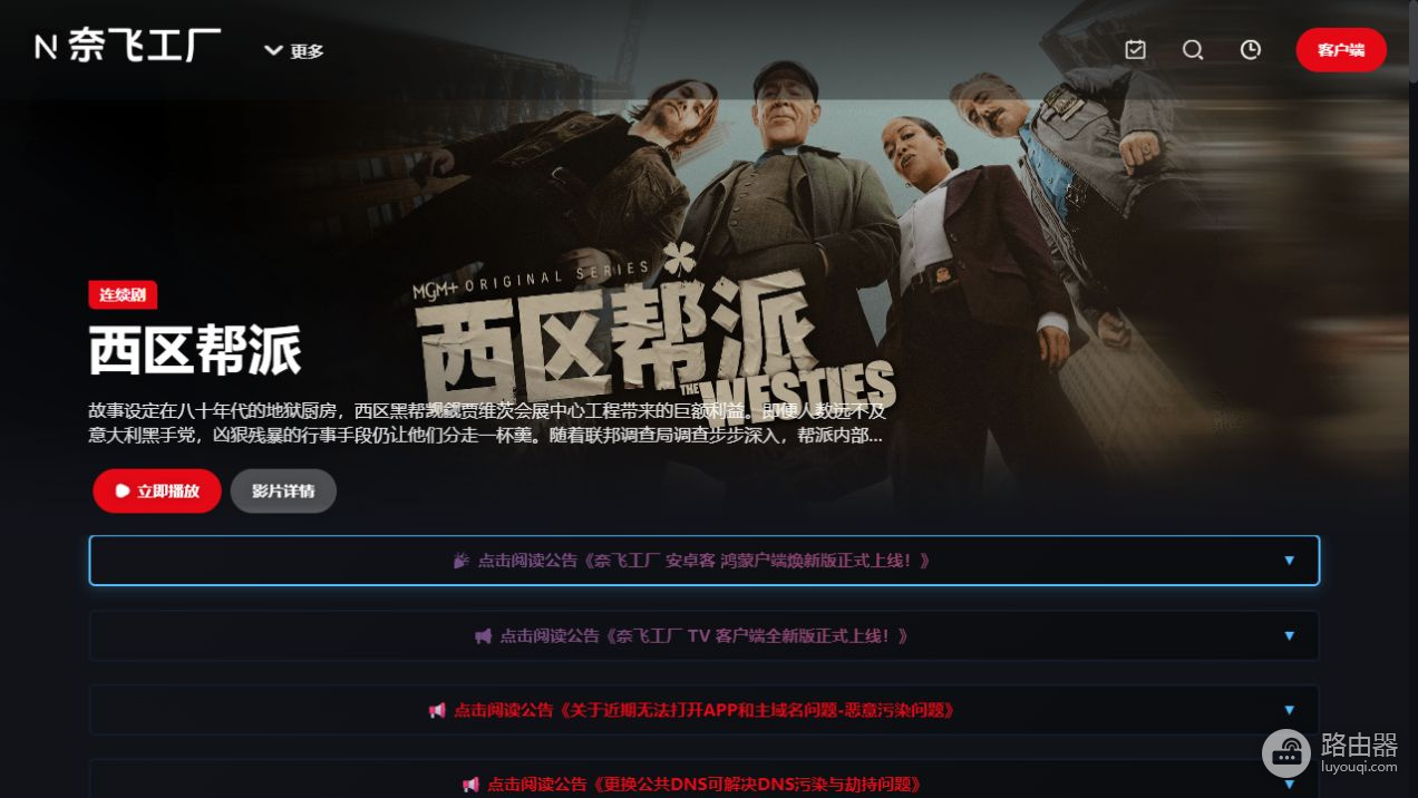 奈飞工厂网址是什么 奈飞工厂网页版入口