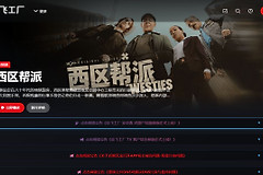 奈飞工厂网址是什么 奈飞工厂网页版入口