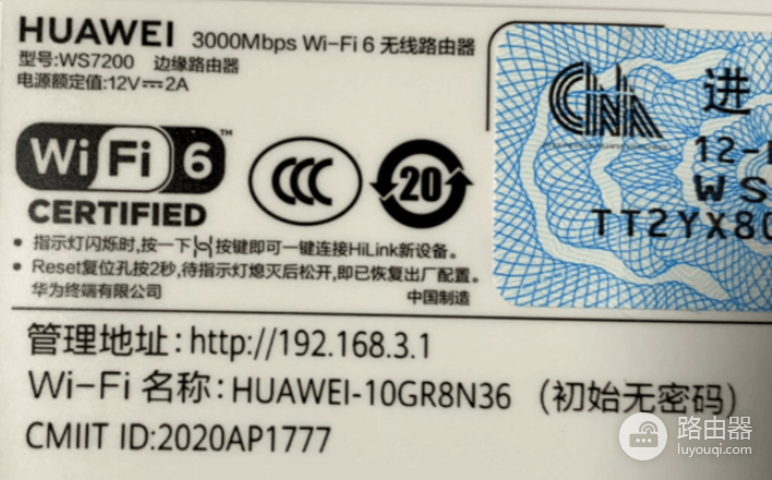 华为路由器官网登录入口大全