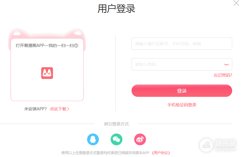 看漫画官网最新入口地址 看漫正版网页版防失效入口链接