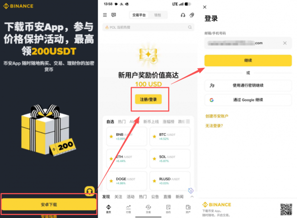中国用户如何安全注册币an账户？官网注册及下载最新教程
