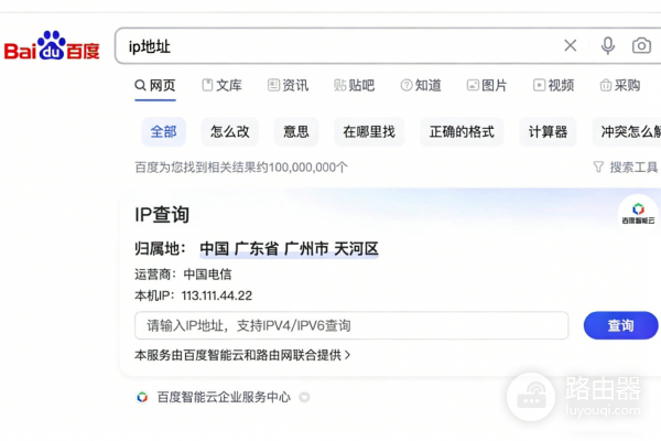 手机、电脑局域网(本地)和公网IP查看方法