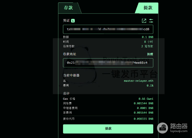 如何使用Tornado Cash进行混币? Tornado Cash(龙卷风混币器)使用教程