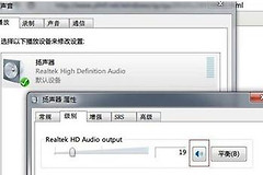 戴尔笔记本音频没有声音怎么办