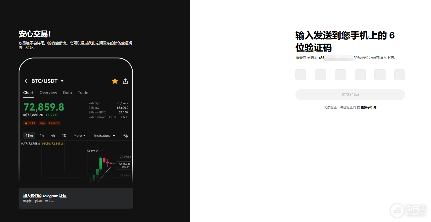 国内如何购买以太坊ETH?欧意OKX新手保姆级实操指南