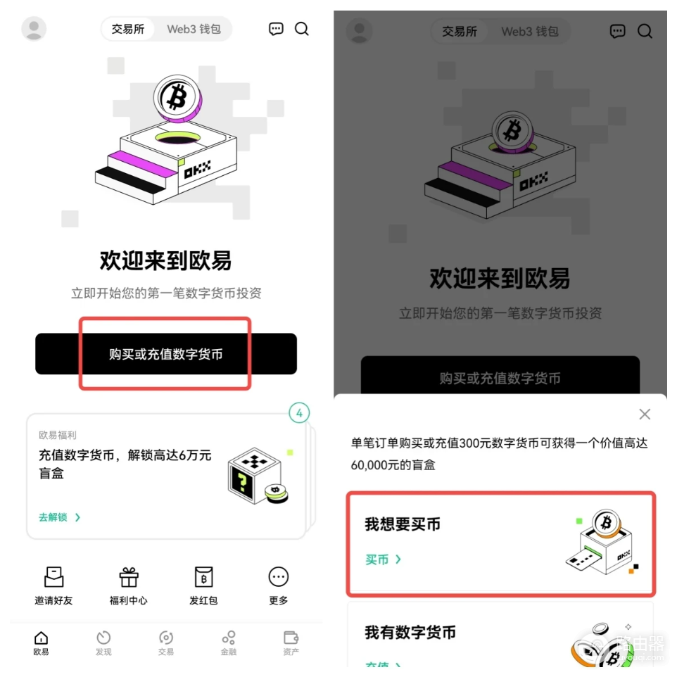 国内用户如何更安全地购买比特币？