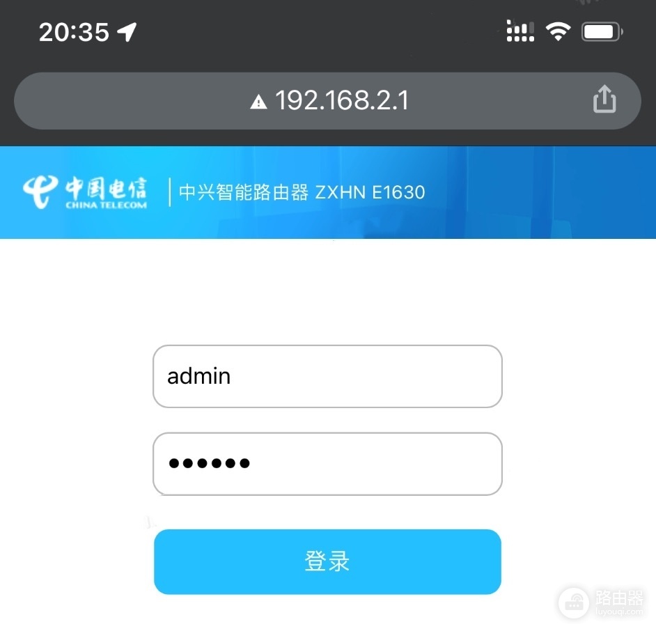 192.168.2.1电信路由器官网入口