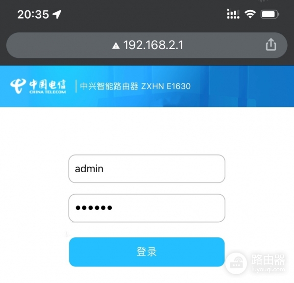 192.168.2.1电信路由器官网入口