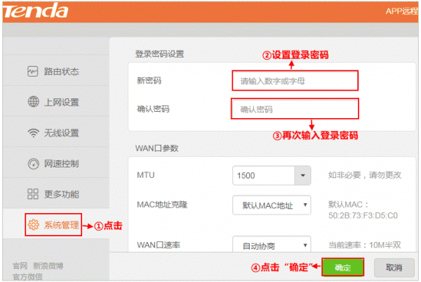 192.168.0.1手机管理登录页面入口