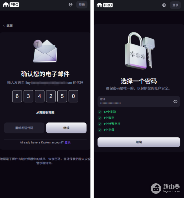 Kraken海妖交易开户与身份认证操作指南