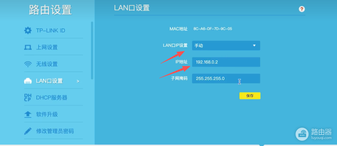 TP-Link路由器有线桥接方法