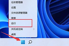 win11网络延迟很高怎么办