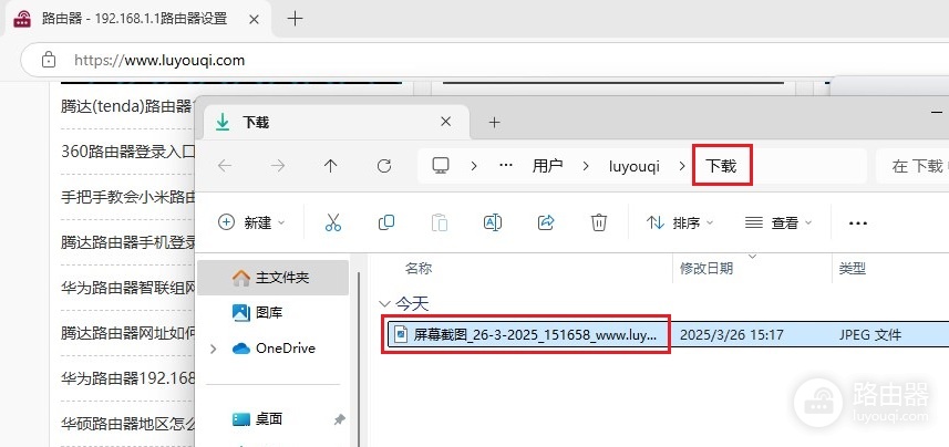 win11怎么截长图,电脑怎么滚动截图