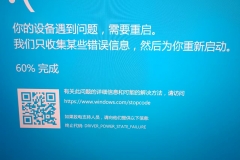win10频繁蓝屏重启0x0000009f怎么办？驱动电源状态切换修复教程