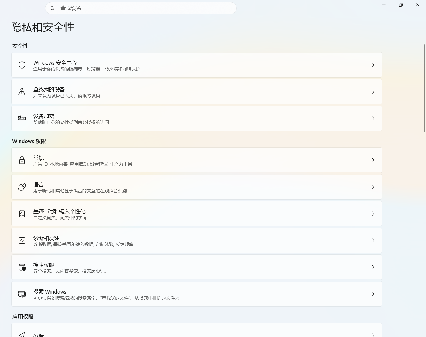 win11隐私与安全常规选项不见了？设置项显示缺失解决方法
