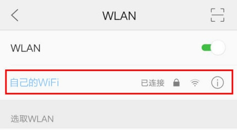 手机如何打开wifi.cmcc修改宽带路由器wifi密码