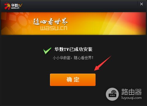 华数tv