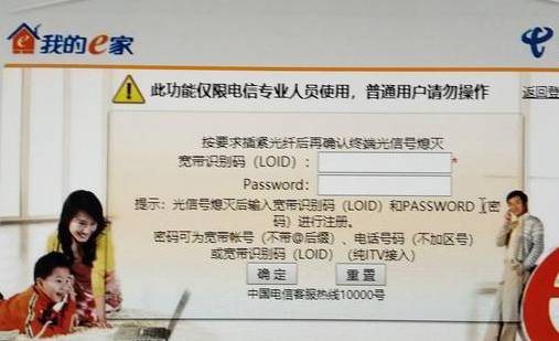 破解电信HS8145V华为光猫超级密码
