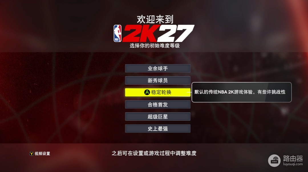 NBA2K27网页版在线玩入口 NBA2K27云游戏在线免费玩地址链接