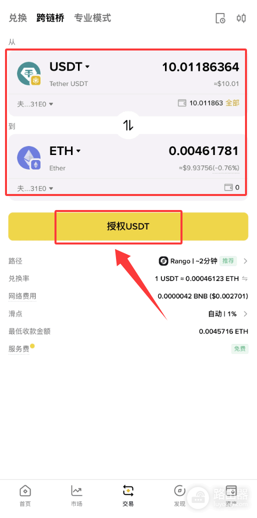 安币钱包地址怎么看?安币web3钱包跨链操作教程?