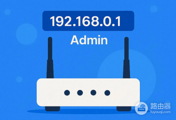 168.192.0.1登录入口,无效登录地址问题