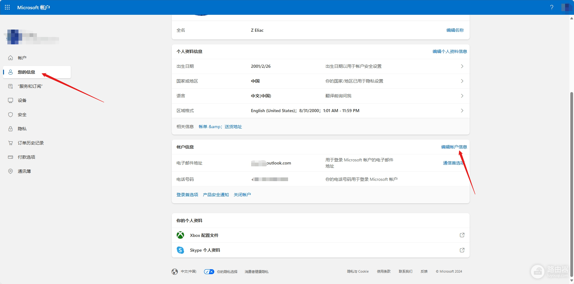 ipad pro 11登录word显示需要订阅怎么办?microsoft 365激活失效解决方法