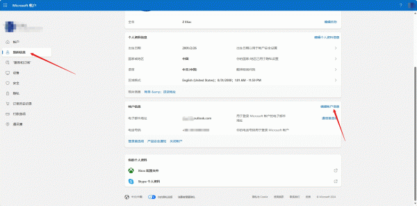 ipad pro 11登录word显示需要订阅怎么办？microsoft 365激活失效解决方法