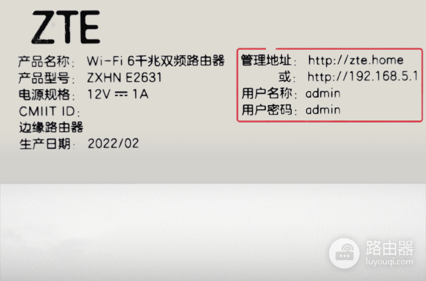 192.168.5.1修改中兴路由器wifi密码