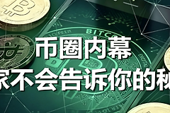 加密货币洗盘是什么?虚拟币庄家洗盘与出货手法介绍