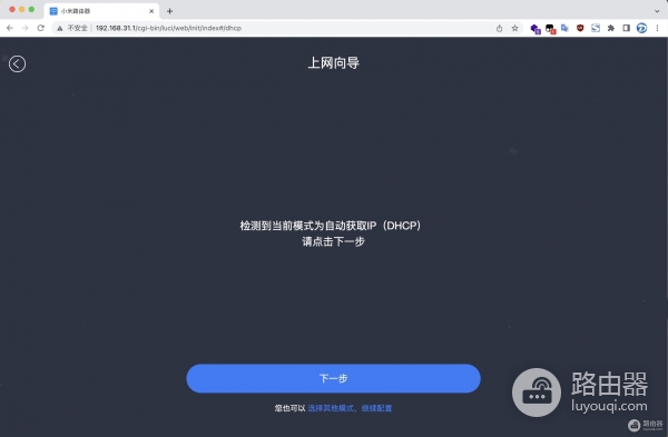 小米路由器上网怎么设置？首次安装小米路由器的设置教程