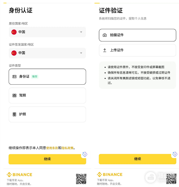 币an官方App下载教程：安卓APK、iOS台区Apple ID账号注册全攻略
