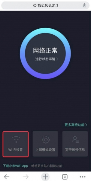 小米路由器怎么设置,192168311登录入口手机