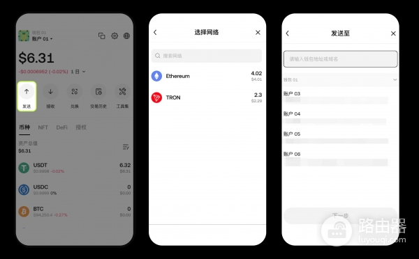 欧意Web3钱包创建教程 设置密码和备份助记词完整步骤(附下载)