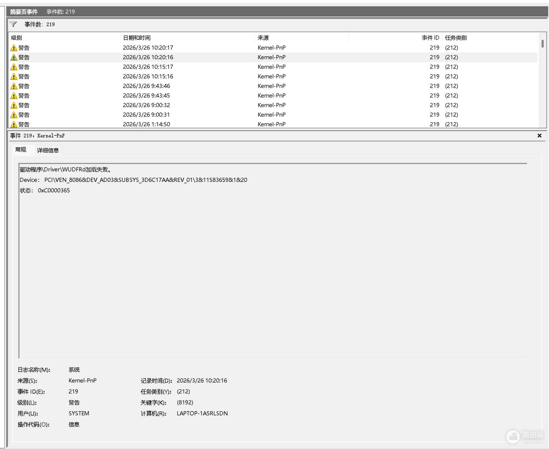 win11事件查看器警告报错怎么办?联想笔记本开机错误解决方法