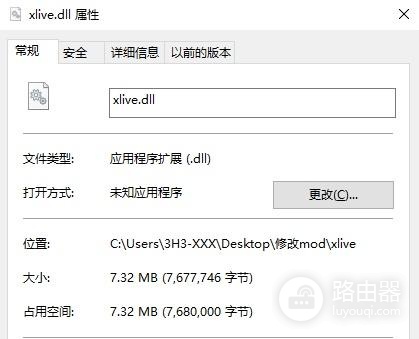 怎么解决电脑snmpapi.dll文件丢失